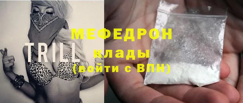 МЕФ mephedrone  Пыталово 