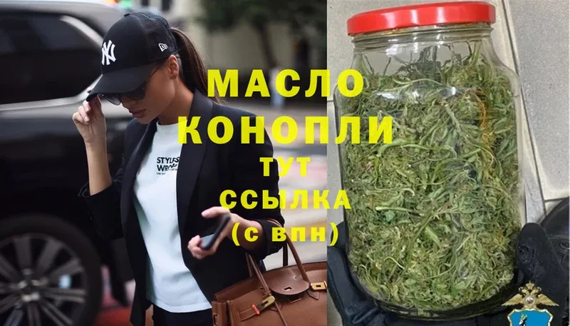 ТГК гашишное масло  блэк спрут ССЫЛКА  Пыталово  наркота 